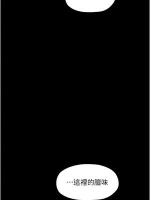 最強家丁 41-42話_41_19_jgut