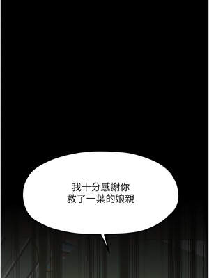 最強家丁 41-42話_42_03_arva