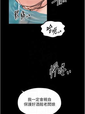 最強家丁 41-42話_42_05_cuqv