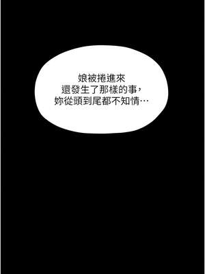 最強家丁 41-42話_42_06_ubyu