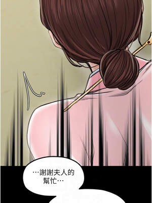 最強家丁 41-42話_42_11_jkwk