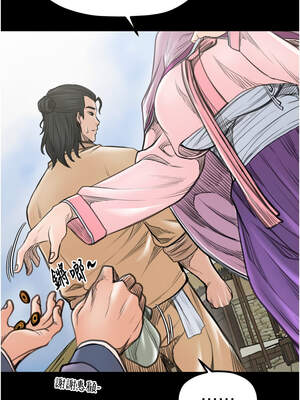 最強家丁 41-42話_42_14_pqqa