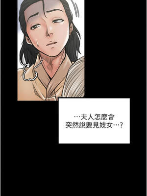 最強家丁 41-42話_42_16_bgyq