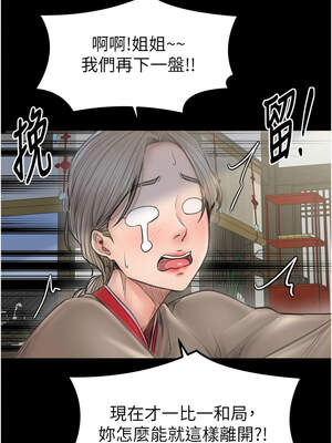 最強家丁 41-42話_42_17_bikx