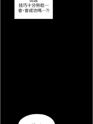 最強家丁 41-42話_42_18_cbrh