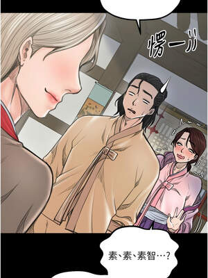 最強家丁 41-42話_42_19_pdqf