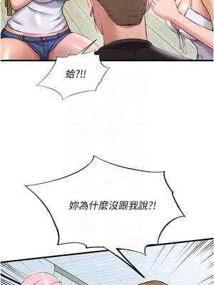 民宿精營中 14-15話_14_05_meho