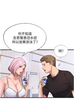 民宿精營中 14-15話_14_06_bsej