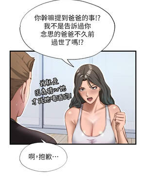 民宿精營中 14-15話_14_08_tgaf