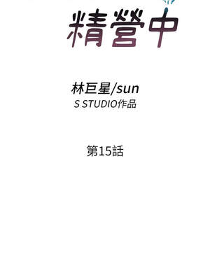 民宿精營中 14-15話_15_04_arwu