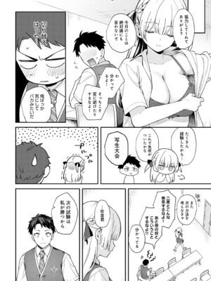 [真白しらこ] エリートコンプレックス (COMIC アンスリウム Vol.148 2025年8月号) [DL版]_033