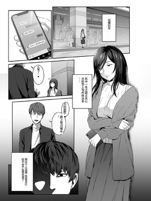 [やればできる娘。] 人妻玩具 -旦那にも、息子にも見せつけて、軽蔑されたい- [中国翻訳]_03_HitozumaOmocha1_001