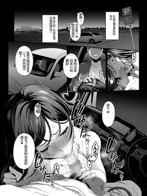 [やればできる娘。] 人妻玩具 -旦那にも、息子にも見せつけて、軽蔑されたい- [中国翻訳]_04_HitozumaOmocha1_002