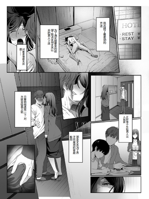 [やればできる娘。] 人妻玩具 -旦那にも、息子にも見せつけて、軽蔑されたい- [中国翻訳]_08_HitozumaOmocha1_006