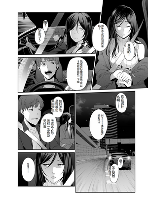 [やればできる娘。] 人妻玩具 -旦那にも、息子にも見せつけて、軽蔑されたい- [中国翻訳]_12_HitozumaOmocha1_010