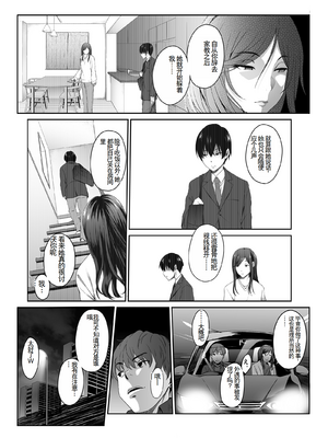 [やればできる娘。] 人妻玩具 -旦那にも、息子にも見せつけて、軽蔑されたい- [中国翻訳]_13_HitozumaOmocha1_011