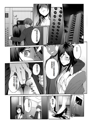 [やればできる娘。] 人妻玩具 -旦那にも、息子にも見せつけて、軽蔑されたい- [中国翻訳]_14_HitozumaOmocha1_012