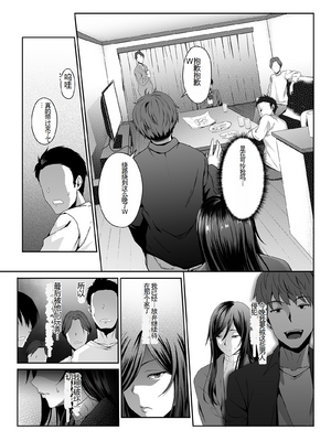 [やればできる娘。] 人妻玩具 -旦那にも、息子にも見せつけて、軽蔑されたい- [中国翻訳]_16_HitozumaOmocha1_014