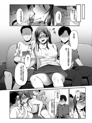 [やればできる娘。] 人妻玩具 -旦那にも、息子にも見せつけて、軽蔑されたい- [中国翻訳]_18_HitozumaOmocha1_016