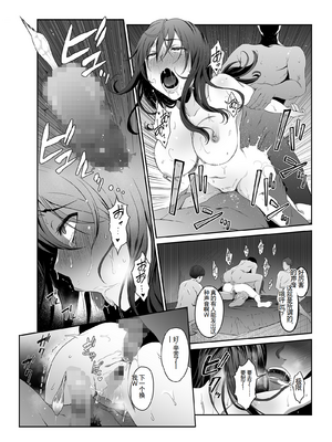 [やればできる娘。] 人妻玩具 -旦那にも、息子にも見せつけて、軽蔑されたい- [中国翻訳]_28_HitozumaOmocha1_026