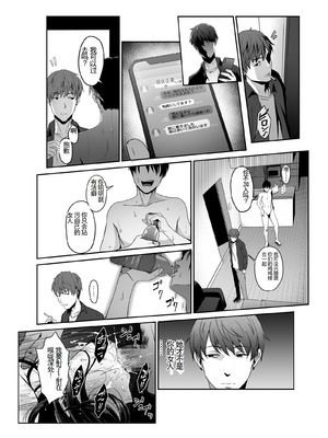 [やればできる娘。] 人妻玩具 -旦那にも、息子にも見せつけて、軽蔑されたい- [中国翻訳]_30_HitozumaOmocha1_028