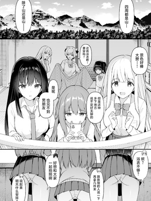 [HeartBreak (愛瀬郁人)] 修学旅行で温泉旅館に来たギャル、仲居のデカちんぽでわからせ絶頂｜因为修学旅行来到温泉旅馆的女孩们被店家的巨大肉棒干到三观矫正绝顶 [白杨汉化组]_03_hjse