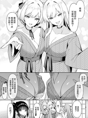 [HeartBreak (愛瀬郁人)] 修学旅行で温泉旅館に来たギャル、仲居のデカちんぽでわからせ絶頂｜因为修学旅行来到温泉旅馆的女孩们被店家的巨大肉棒干到三观矫正绝顶 [白杨汉化组]_05_kwda