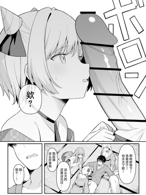 [HeartBreak (愛瀬郁人)] 修学旅行で温泉旅館に来たギャル、仲居のデカちんぽでわからせ絶頂｜因为修学旅行来到温泉旅馆的女孩们被店家的巨大肉棒干到三观矫正绝顶 [白杨汉化组]_09_gykr