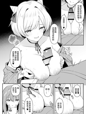 [HeartBreak (愛瀬郁人)] 修学旅行で温泉旅館に来たギャル、仲居のデカちんぽでわからせ絶頂｜因为修学旅行来到温泉旅馆的女孩们被店家的巨大肉棒干到三观矫正绝顶 [白杨汉化组]_11_gwan