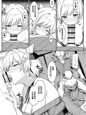 [HeartBreak (愛瀬郁人)] 修学旅行で温泉旅館に来たギャル、仲居のデカちんぽでわからせ絶頂｜因为修学旅行来到温泉旅馆的女孩们被店家的巨大肉棒干到三观矫正绝顶 [白杨汉化组]_14_hcmk