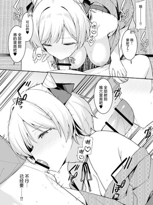 [HeartBreak (愛瀬郁人)] 修学旅行で温泉旅館に来たギャル、仲居のデカちんぽでわからせ絶頂｜因为修学旅行来到温泉旅馆的女孩们被店家的巨大肉棒干到三观矫正绝顶 [白杨汉化组]_15_dafx