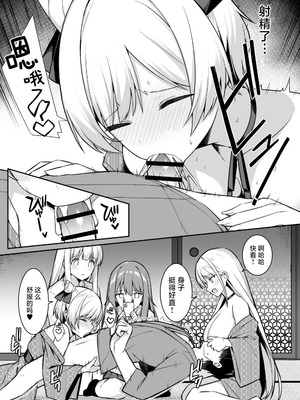 [HeartBreak (愛瀬郁人)] 修学旅行で温泉旅館に来たギャル、仲居のデカちんぽでわからせ絶頂｜因为修学旅行来到温泉旅馆的女孩们被店家的巨大肉棒干到三观矫正绝顶 [白杨汉化组]_16_rbri