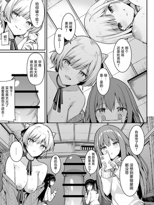 [HeartBreak (愛瀬郁人)] 修学旅行で温泉旅館に来たギャル、仲居のデカちんぽでわからせ絶頂｜因为修学旅行来到温泉旅馆的女孩们被店家的巨大肉棒干到三观矫正绝顶 [白杨汉化组]_18_gbil