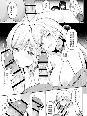 [HeartBreak (愛瀬郁人)] 修学旅行で温泉旅館に来たギャル、仲居のデカちんぽでわからせ絶頂｜因为修学旅行来到温泉旅馆的女孩们被店家的巨大肉棒干到三观矫正绝顶 [白杨汉化组]_40_sggv