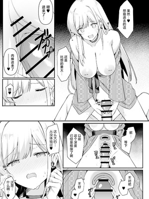 [HeartBreak (愛瀬郁人)] 修学旅行で温泉旅館に来たギャル、仲居のデカちんぽでわからせ絶頂｜因为修学旅行来到温泉旅馆的女孩们被店家的巨大肉棒干到三观矫正绝顶 [白杨汉化组]_42_sqej