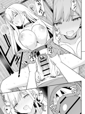 [HeartBreak (愛瀬郁人)] 修学旅行で温泉旅館に来たギャル、仲居のデカちんぽでわからせ絶頂｜因为修学旅行来到温泉旅馆的女孩们被店家的巨大肉棒干到三观矫正绝顶 [白杨汉化组]_52_nowb