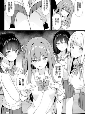 [HeartBreak (愛瀬郁人)] 修学旅行で温泉旅館に来たギャル、仲居のデカちんぽでわからせ絶頂｜因为修学旅行来到温泉旅馆的女孩们被店家的巨大肉棒干到三观矫正绝顶 [白杨汉化组]_63_ybow