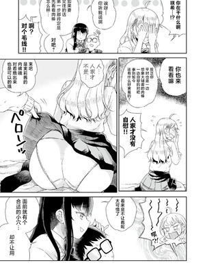 [りふれぼコミック (廣田真胤)] オタぎゃる 〜オタクに優しい白&黒ギャルとラブラブ濃密筆おろしWエッチ〜｜家里蹲辣妹~与对阿宅很温柔的白&黑辣妹~ [白杨汉化组]_09_rvfa