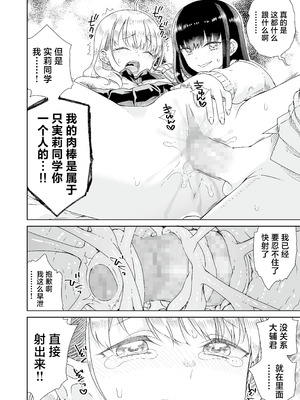 [りふれぼコミック (廣田真胤)] オタぎゃる 〜オタクに優しい白&黒ギャルとラブラブ濃密筆おろしWエッチ〜｜家里蹲辣妹~与对阿宅很温柔的白&黑辣妹~ [白杨汉化组]_20_bmpp