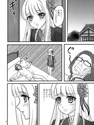 (C103) [ちゃんどら、ランチBOX (幕の内勇)] メイベリオ・ユール・エルラン (異世界おじさん)_03_emhf