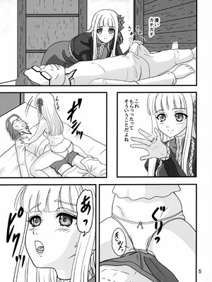 (C103) [ちゃんどら、ランチBOX (幕の内勇)] メイベリオ・ユール・エルラン (異世界おじさん)_04_mvre