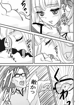 (C103) [ちゃんどら、ランチBOX (幕の内勇)] メイベリオ・ユール・エルラン (異世界おじさん)_06_xvrk