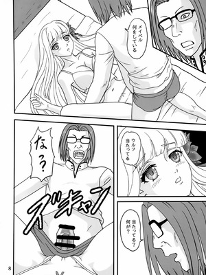 (C103) [ちゃんどら、ランチBOX (幕の内勇)] メイベリオ・ユール・エルラン (異世界おじさん)_07_faqt