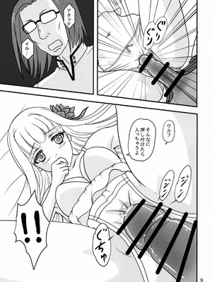 (C103) [ちゃんどら、ランチBOX (幕の内勇)] メイベリオ・ユール・エルラン (異世界おじさん)_08_celo