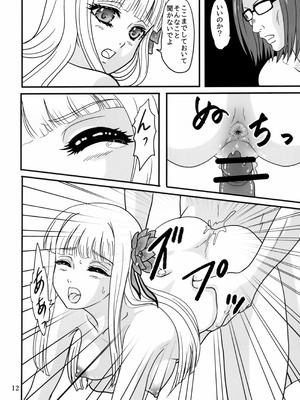 (C103) [ちゃんどら、ランチBOX (幕の内勇)] メイベリオ・ユール・エルラン (異世界おじさん)_11_oepe