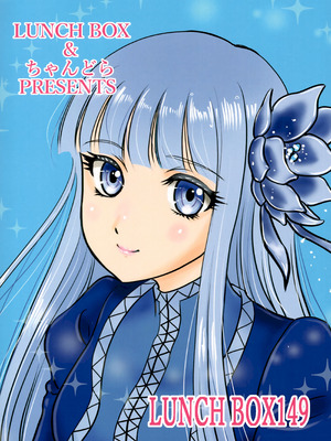 (C103) [ちゃんどら、ランチBOX (幕の内勇)] メイベリオ・ユール・エルラン (異世界おじさん)_22_nxqv