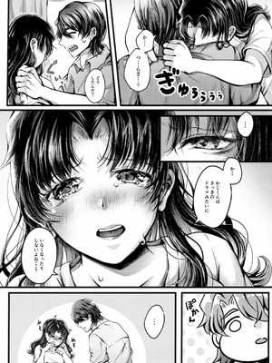 (C104) [まろみ乳業 (ヱヴァンゲリヲン)] かじくんのうそつき！ (新世紀エヴァンゲリオン)_04_oply