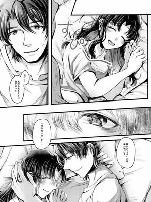 (C104) [まろみ乳業 (ヱヴァンゲリヲン)] かじくんのうそつき！ (新世紀エヴァンゲリオン)_09_kqjp