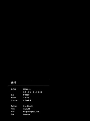 (C104) [まろみ乳業 (ヱヴァンゲリヲン)] かじくんのうそつき！ (新世紀エヴァンゲリオン)_10_yihl