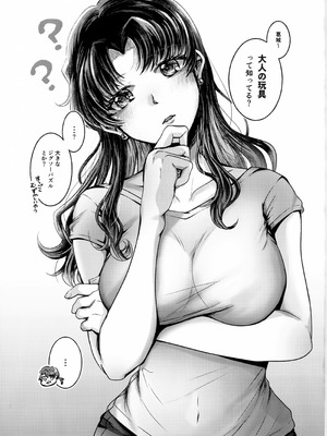 (C105) [まろみ乳業 (ヱヴァンゲリヲン)] 夜更かしにゅーちゃれんじ! (新世紀エヴァンゲリオン)_02_xxvc